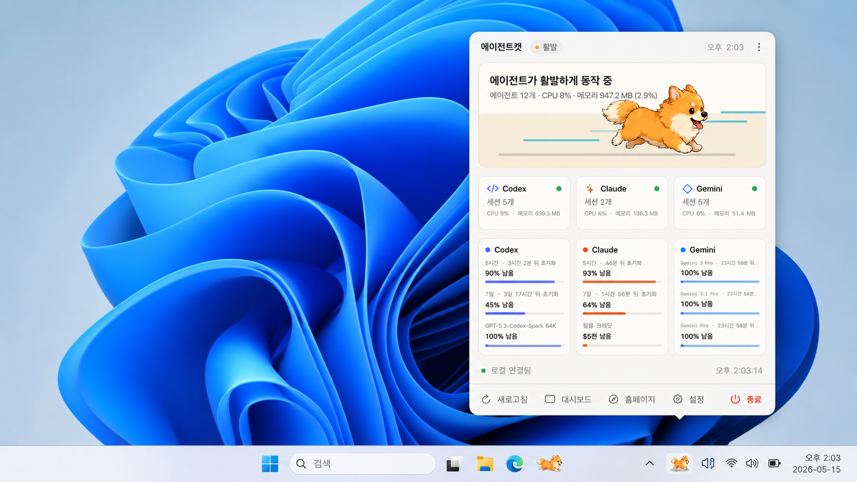 AgentCat Windows 버전